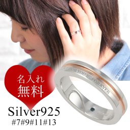 リング 指輪 レディース シルバー925 シルバー おしゃれ 刻印無料 名入れ無料 ブランド 女性へのプレゼント 人気 ギフト ブランド close to me クロストゥーミー 10代 20代 30代 アクセサリー ジュエリー