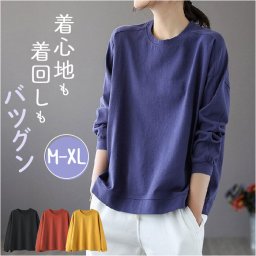 長袖 Tシャツ レディース 通販 tシャツ シャツ 長袖Ｔシャツ 長袖tシャツ カジュアルシャツ レディースシャツ カジュアル ベーシック ゆったり シンプル 無地 春 秋 冬 着心地が良い 通勤 通学 おしゃれ オシャレ トップス