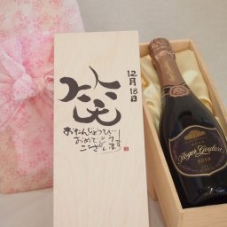 誕生日12月18日セット おたんじょうびおめでとうございます 笑う門には福来たるロジャーグラートロゼ・ブリュットスパークリングワイン辛口(スペイン)750ml デザイン書道家 榮田 清峰作