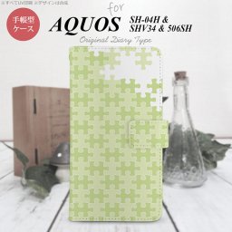 【手帳型 スマホ カバー ケース】【SHV34】【アクオス セリエ】手帳型 ケース SHV34 スマホ カバー AQUOS SERIE アクオス パズル 薄緑 nk-004s-shv34-dr1208【メール便送料無料】