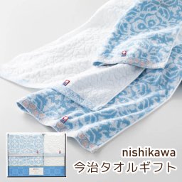 【ギフト】 西川「今治タオル ギフトセット」 日本製 綿100％ nishikawa トルコタイル柄 青 ブルー ラッピング のし対応 電報 祝電 お祝い プレゼント 贈り物 贈答用 お中元 夏ギフト お歳暮 冬ギフト 内祝い お返し お礼 挨拶 粗品 熨斗 結婚式 結婚祝い 結婚内祝い 誕生日 母の日 父の日 敬老の日 卒業祝い 入学祝い 出産内祝い 還暦 長寿祝い 記念日 叙勲 褒章 おすすめ