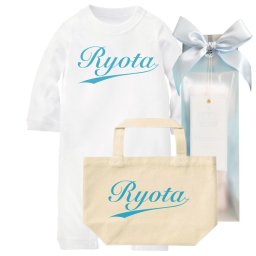 お名前入り 出産祝い ギフトセット / ロンパース + トートバッグ