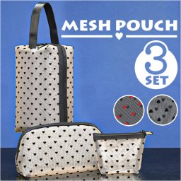 メッシュ ポーチ 3点セット kbag4714 通販 3点 セット コスメケース ミニポーチ コスメポーチ メイクポーチ 収納ポーチメッシュポーチ バッグインバック コスメ入れ 小物入れ シースルー ナイロン コスメ 小物 トラ
