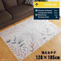 ラグ 洗える 北欧 おしゃれ 1.5畳 約128×185cm カーペット イラスト アクセントラグ アクセントマット オールシーズン リビング ダイニング 寝室 ホットカーペット対応 転写プリント TEN074-D 標識柄ネイビー