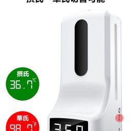 【再生品】K9 Pro アルコールディスペンサー 壁掛け式/置き式 自動検温消毒一体器 非接触型温度計 旧・新型番不問 在庫限り処分価格販売