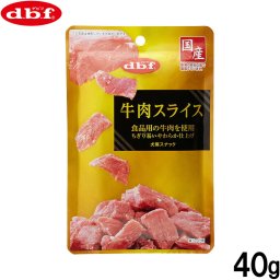 デビフ d.b.f 犬用おやつ 牛肉スライス 40g 国産