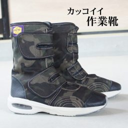 らく足袋 らくたび シューズ 先丸 仕事靴 作業靴  ロング ブーツ FU-SOLEIL 耐滑 足袋 スニーカー 仕事 靴 ショート メンズ  迷彩 カモフラ hnfu3020