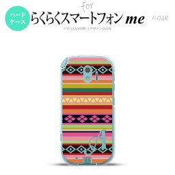 【F03K】【スマホケース/スマホカバー】F03K スマホケース らくらくスマートフォンme ケース イニシャル エスニックボーダー ピンク nk-f03k-1561ini【メール便送料無料】