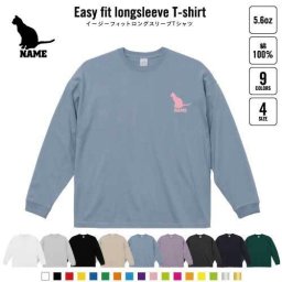 エジプシャンマウ   名入れイージーフィットロングスリーブTシャツ ビッグシルエット 長袖 ロンT ゆるかわ 韓国風 アメカジ トレンド レイヤード だぼだぼ   猫　ネコ　ねこ　キャット　ペット B系 ストリート系
