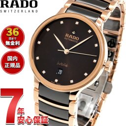 ラドー RADO セントリックス オートマティック ダイヤモンド Centrix Automatic Diamonds 腕時計 メンズ レディース 自動巻き R30017732