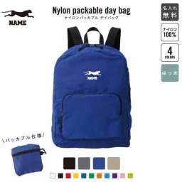 「チーター」名入れパッカブルデイバッグ  リュックサック 名入れギフト 行楽 旅行 お出かけ ジムサック おしゃれバッグ 大容量バッグ バックパック通勤 通学 ジムバッグ  Cheetah