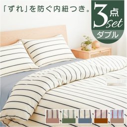 布団カバー セット 3点 通販 布団カバーセット 寝具カバーセット 寝具 カバー シングル 3点セット 枕カバー ピローケース 掛け布団カバー ボックスシーツ シーツ ベッド用 ピーチスキン加工 洗える 洗濯 新生活 北欧 かわいい おしゃれ