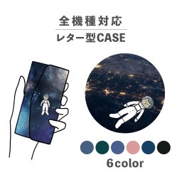 スマホケース手帳型 おしゃれ 韓国 可愛い なんでも対応 レター型 iPhone15 iPhone14 iPhoneSE Google Pixel エクスペリア ギャラクシー おもしろい ねこ 猫 ネコ 宇宙猫 宇宙 宇宙飛行士 星空 地球 写真 イラスト 手書き 動物