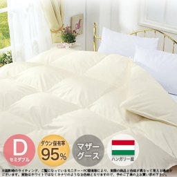 【日本製綿100％カバープレゼント】羽毛布団 セミダブル 合い掛け 春秋向け 日本製【送料無料】ハンガリー産ホワイトマザーグースダウン95%羽毛合い掛け布団 立体キルト A792DZ