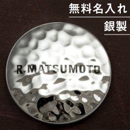 ◆名入れ無料◆シルバー製 高級ゴルフマーカー 槌目 ゴルフ好き 人気 ゴルフグッズ ゴルフ用品 シルバー925 無料ラッピング 刻印 誕生日 退職祝 還暦祝 敬老の日 プレゼント コンペ 記念品  男性 女性 40代 50代 60代 昇進祝 転勤 送別 結婚記念日 父の日 母の日 クリスマス 古希 喜寿 傘寿 米寿 [MS-053]/高級ゴルフアクセサリー”dagdart GOLF”