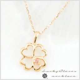 ネックレス 18金 クローバー ピンクトルマリン k18 18k ピンクゴールドk18 四葉 誕生石 華奢 ペンダント シンプル レディース 人気