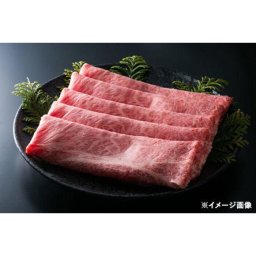 国産黒毛和牛肩ロースすき焼きしゃぶしゃぶ用300g【送料無料※一部地域を除く】牛肉 ギフト 御中元 御歳暮 御礼 結婚内祝 出産内祝 粗品 快気祝い 