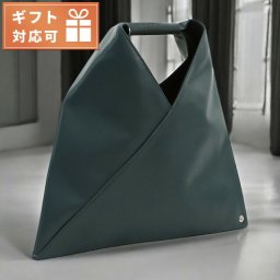 エムエムシックス ハンドバッグ レディース ブランド MM6 M60606 グリーン系 バッグ