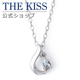 【ラッピング無料】THE KISS 公式ショップ シルバー ネックレス レディースジュエリー・アクセサリー ジュエリーブランド THEKISS ネックレス・ペンダント プレゼント SPD1055CZ アニバーサリー