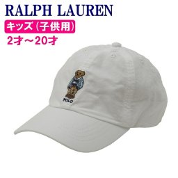 ラルフローレン キャップ 帽子 子供用 キッズ ポロベアー ボーイズ ガールズ レディース ベースボールキャップ ポロ 2歳～20歳 小さな女性にも Polo RALPH LAUREN 【ネコポス】 ブランド 人気