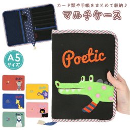マルチケース 母子手帳 通販 お薬手帳 母子手帳ケース dear poetic おしゃれ コンパクト a5 ファスナー 診察券 ケース 母子手帳カバー かわいい ブランド ニックナック 出産祝い ギフト