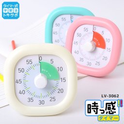 タイマー 勉強 消音 マナーモード おしゃれ かわいい シンプル 受験勉強 学習用タイマー 塾 図書館 学校 勉強 宿題 リビング 学習 電池式 アラーム 単4乾電池 白 ホワイト ブルー ピンク 小学生 中学生 高校生 大学生 時っ感タイマー トキ・サポ