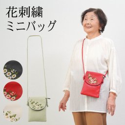 シニアファッション レディース 80代 70代 60代 90代 春夏秋冬 花刺繍 ミニショルダーバッグ おばあちゃん 服 誕生日 プレゼント 婦人服 女性 ハイミセス ミセス 祖母 お年寄り 老人 高齢者 ギフト無料（csm-fz1-bbz-0904）
