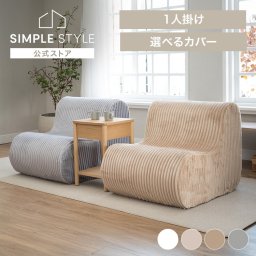 1Pソファ ウレタンクッション 韓国インテリア L字ウレタンソファ FDL-150カバー取り外し可 カバー洗濯可 肌触り抜群 フリーレイアウト 一人暮らし 新生活 ブークレ/ホワイト ベージュ グレー フランネル/ホワイト ライトブラウン ライトグレー