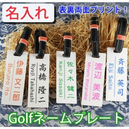 ゴルフ ネームプレート 名入れ ネームタグ ゴルフタグ ゴルフプレート 名入れタグ おしゃれ プレゼント ギフト 誕生日 父の日 母の日 GOLF 女性 プチギフト