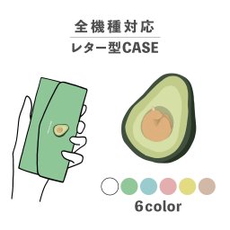 スマホケース手帳型 おしゃれ 韓国 可愛い なんでも対応 レター型 iPhone15 iPhone14 iPhoneSE Google Pixel エクスペリア ギャラクシー おもしろい ねこ 猫 アボカド 動物 食べ物 果物 かわいい ポップ ワンポイント くすみカラー