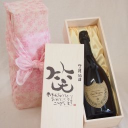 誕生日7月16日セット おたんじょうびおめでとうございます 笑う門には福来たる正規ドン ペリニヨン シャンパン フランス750ml デザイン書道家 榮田 清峰作
