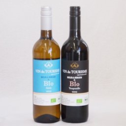 有機ワイン2本セット(アイレン種ヴァンドゥツーリズム辛口(スペイン) テンプラリーニョ種ヴァンドゥツーリズム辛口(スペイン)) 750ml×2本