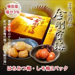 お中元 御中元 夏ギフト プレゼント 霊峰高野山の紀州南高梅 金剛空海【塩分3%】【280g×2パック】 紀州南高梅 ギフト オシャレ 誕生日 出産祝い 内祝 結婚内祝 人気