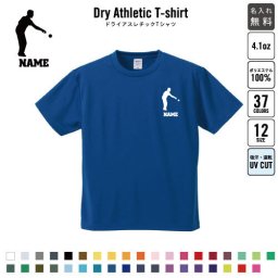ペタンク  名入れドライTシャツ お名前入り 練習着 レディース メンズ ウェア トップス 運動着 スポーツウェア ジョギング 吸汗速乾 チームTシャツ クラスTシャツ UVカット ピクトグラム ビュット　ブール　マイナー　スポーツ