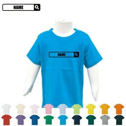 「サーチエンジン」名入れTシャツ/ベビー服、キッズ服、お名前、子供服、キッズウェア、こども服、入園、入学、新学期、幼稚園、保育園、小学校、、夏服、半袖シャツ【ネコポス発送可】検索窓