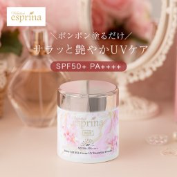 エスプリーナ シルクカバーUVポンポン美容液パウダー[フェイスパウダー 日焼け止めパウダー UVカット パウダー 日焼け止め ノンケミカル 子供 韓国コスメ 美容液パウダー UVパウダー 紫外線 UV カット フェイス] 1-2W