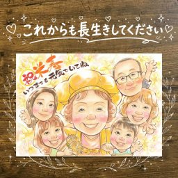 米寿 贈り物 似顔絵 手描き プレゼント 名入れ ギフト 米寿 長寿祝い 誕生日 88歳 長寿 大人数 両親 お父さん お母さん 家族 名入れ 修正無料 下書き確認 そっくり 宝物 サプライズ かわいい 長寿 88歳 思い出 記念日 おしゃれ 贈答品 お祝い返し 卒寿祝い 結婚祝い 感謝の品 感謝 百寿祝い メモリアル オリジナル ハロウィン 白寿祝い 喜寿祝い
