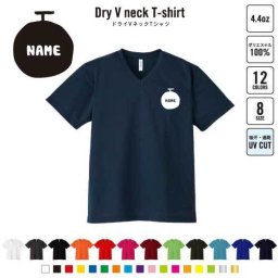 メロン 名入れVネックドライTシャツ Vネック V首 ドライ素材 吸水速乾 スポーツ B系 ストリート系