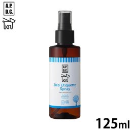 APDC デオエチケットスプレー 125ml エーピーディーシー お手入れ ケア 犬 天然 植物成分 エコ