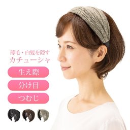 大人のレースカチューシャ[女性 ミセス 幅広 レース カチューシャ 白髪 薄毛 隠す ヘアバンド ヘアアクセサリー 大人可愛い 大人かわいい 普段着 入学式 卒業式 結婚式 セレモニー ヘッドアクセサリー]