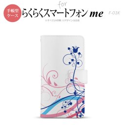 F-03K らくらくスマートフォンme 手帳型 スマホ ケース カバー 草 青×ピンク【,らくらくスマートフォンme,F-03K,docomo,ドコモ,メール便 送料無料】