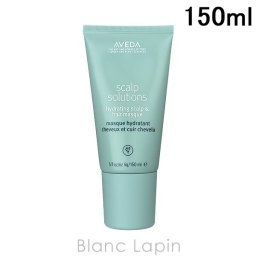 アヴェダ AVEDA スカルプソリューションハイドレーティングスカルプ＆ヘアマスク ヘアマスク・パック 150ml