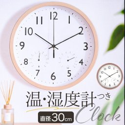 時計 壁掛け 温度 湿度 静音 通販 温湿度計付き 壁掛け時計 ウォールクロック 掛時計 壁掛時計 アナログ 掛け時計 インテリア時計 オシャレ 木目 ナチュラル ガラス カチカチ 音がしない リビング 寝室 インテリア インテリアクロック