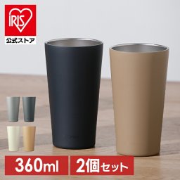 ステンレスタンブラー３６０ｍｌ ST-360 2点セット ブラック ホワイト ライトグレー ライトテラコッタ タンブラー シンプル ステンレス カップ コップ 真空断熱 飲みもの 飲物 マグ ボトル マグボトル マイボトル ランチ 360ml 2個 ギフト プレゼント 景品 新生活