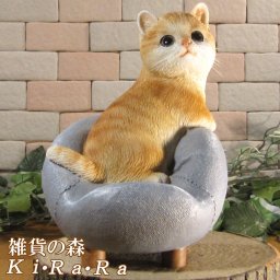 猫　置物 リアル　スマホスタンド　チェアータイプＡ　チャトラ　キャット　ネコ　動物オブジェ　ガーデン　オーナメント　店舗　カウンター　装飾　オブジェ　インテリア　玄関先　庭　ねこ好きさん人気ギフト　動物人気ギフト　クリスマスプレゼント　お誕生日祝い　母の日人気　父の日人気　敬老の日人気