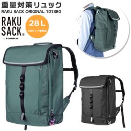通学 リュック 通販 女子 約 30l 中学生 スクエア 大容量 リュックサック 男子 約 30リットル ブランド ラクサック 高校生 入学準備 通学バッグ 大きめ フットマーク 黒 かばん ブラック 無地 学生鞄 アウトドア バックパック 通学カバン スクールバッグ プレゼント