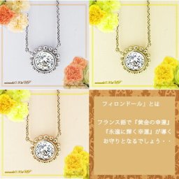 【完全無色透明Gカラー・高級仕様K18YG(TOP)約1.30g】K18YG/PG/WG【0.3ct】ミルウチ 一粒ダイヤモンドペンダントネックレス『フィロンドール』［SIクラス Gカラー 無色透明 GOOD～VERYGOOD］ハートアンドキューピット リボン フラワー 誕生日 記念日 一粒ダイヤ【送料無料】     LPN-315B