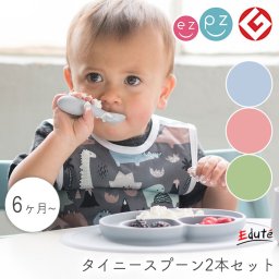 離乳食 食器 スプーン ベビー食器 カトラリー 出産祝い 男の子 女の子 ベビー 赤ちゃん | ezpz イージーピージー タイニースプーン