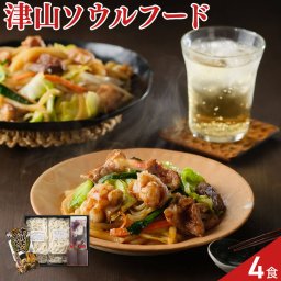 岡山 津山ホルモンうどん セット 4食入 たれ付き ホルモンうどん 麺料理 うどん 冷凍うどん たれ
