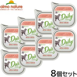 アルモネイチャー キャットフード デイリーメニュー サーモン入りのソフトムース 100g×8個セット 猫 ウェットフード アルミトレイ 総合栄養食 全猫種 成猫 手作り食サポート食材